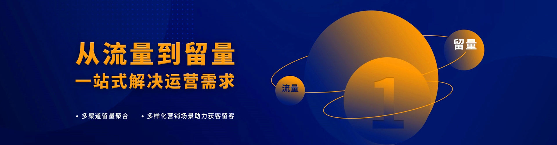 连山信息流平台